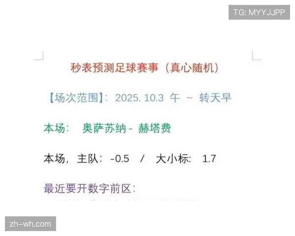 赫塔费1-0奥萨苏纳务实取胜 博尔达拉斯战术奏效